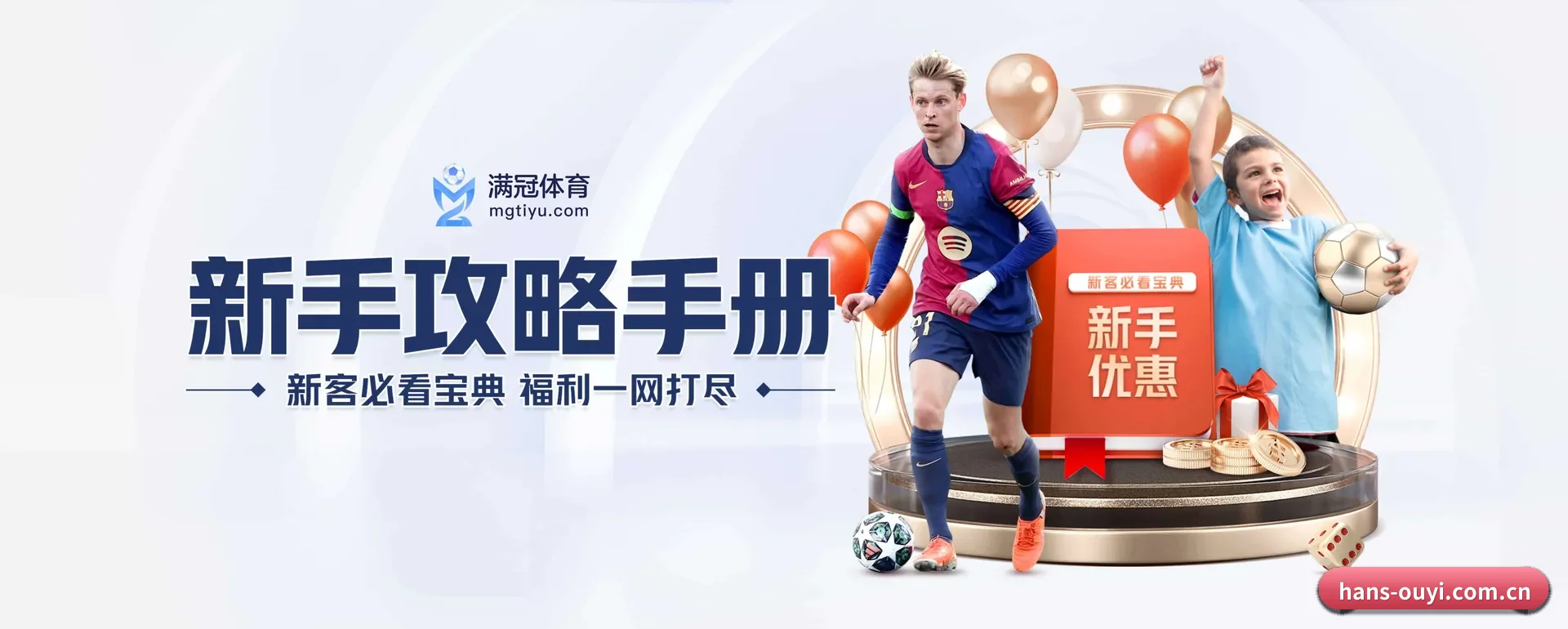 欧亿体育 APP 界面