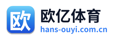 欧亿体育